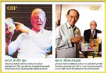 นม GTF อาหารเสริมช่วยในการควบคุมน้ำตาลและซ่อมแซมเซลล์ต่างๆ จากรายการพูดจาภาษาศิริพร MV5