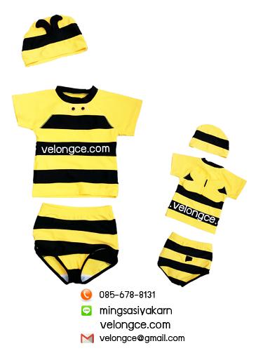 ชุดว่ายน้ำรูปผึ้ง มีปีกน้อยๆ 2 ชิ้น พิเศษ! แถมหมวกผึ้ง ชุดว่ายน้ำรูปผึ้ง มีปีกน้อยๆ 2 ชิ้น พิเศษ! แถมหมวกผึ้ง