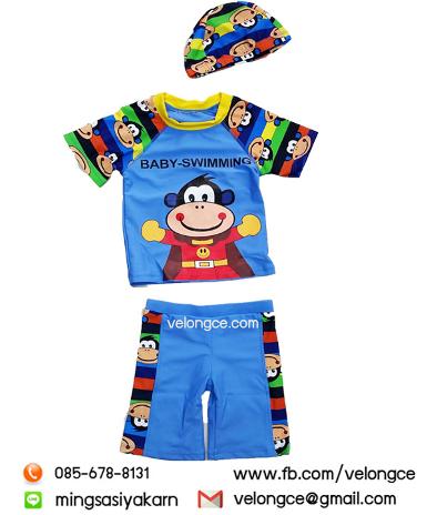 ชุดว่ายน้ำเด็ก 2 ชิ้น ลายลิงน่ารัก มาครบเซ็ท เสื้อ กางเกง และหมวก size S,M,L,XL,XXL ชุดว่ายน้ำเด็ก 2 ชิ้น ลายลิงน่ารัก มาครบเซ็ท เสื้อ กางเกง และหมวก size S,M,L,XL,XXL