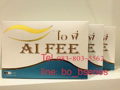 AI FEE อาหารเสริมบำรุง รักษาปัญหาดวงตาและช่วยถนอมดวงตา 