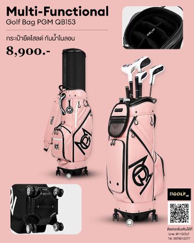รหัสสินค้า QB153 ถุงกอล์ฟพรีเมี่ยม!!! ราคาถูกที่สุดในประเทศไทย!!! PGM QB153 golf bag manufacturer